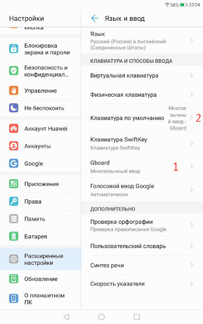 Gboard Калмыцкая клавиатура 2