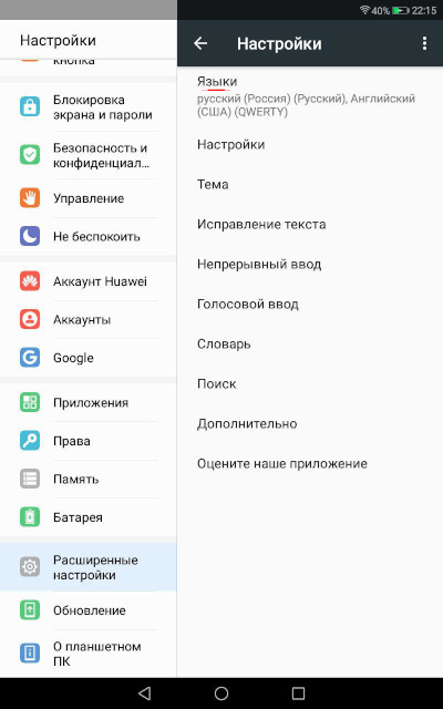 Gboard Калмыцкая клавиатура 3