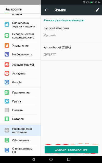 Gboard Калмыцкая клавиатура 4
